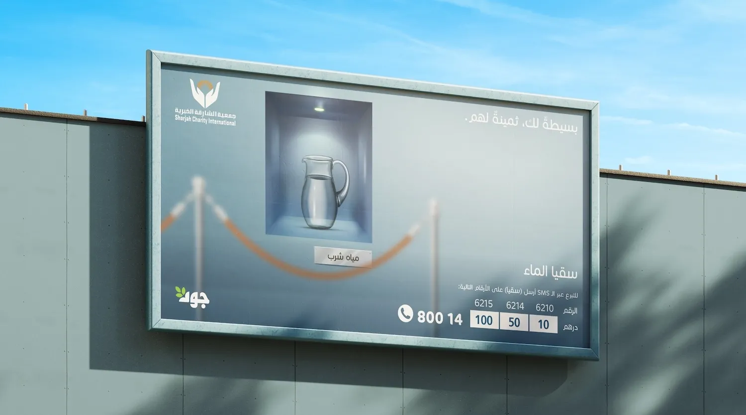 manara-branding-banner